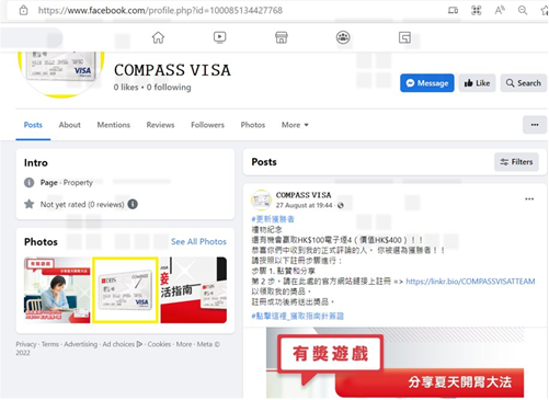 Fake Compass Visa Page